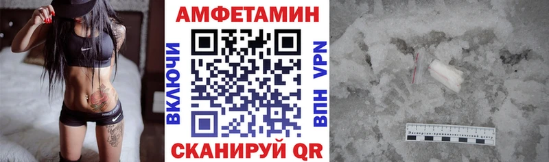 Amphetamine Premium  Купить где  Нефтекумск 