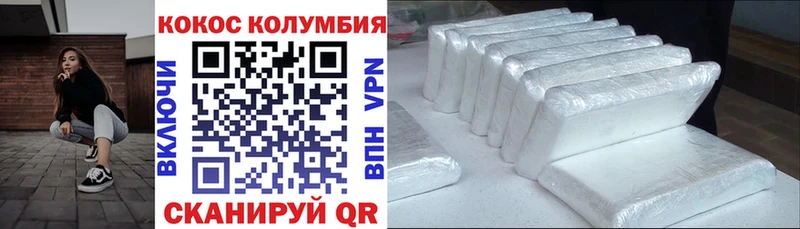 Cocaine VHQ Нефтекумск