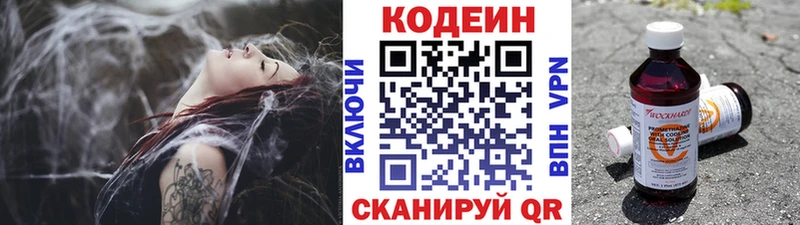 Купить закладки  Нефтекумск  Кодеиновый сироп Lean напиток Lean (лин) 