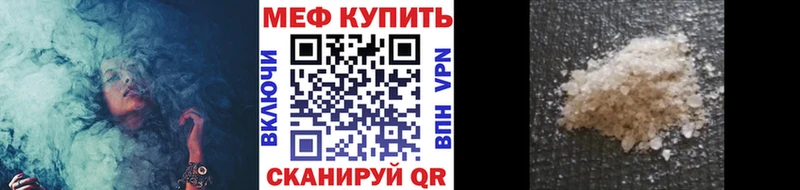 Мефедрон mephedrone  Купить где  Нефтекумск 