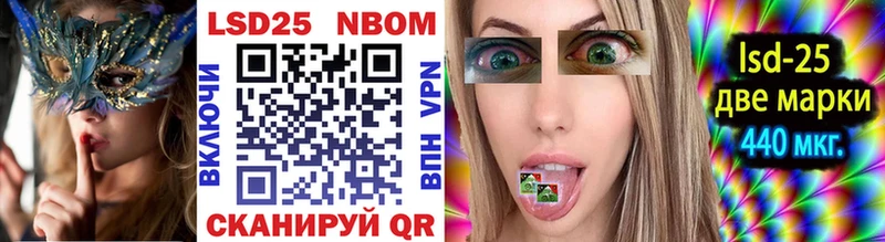 Марки N-bome 1,5мг  Купить закладки  Нефтекумск 